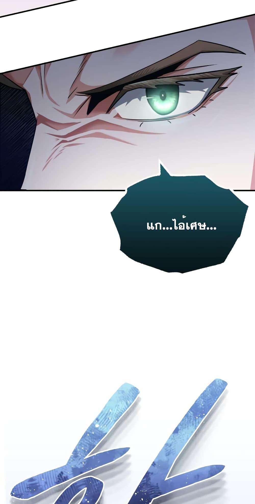 Genius of the Unique Lineage อัจฉริยะนอกคอก ตอนที่ 46 หน้า 6