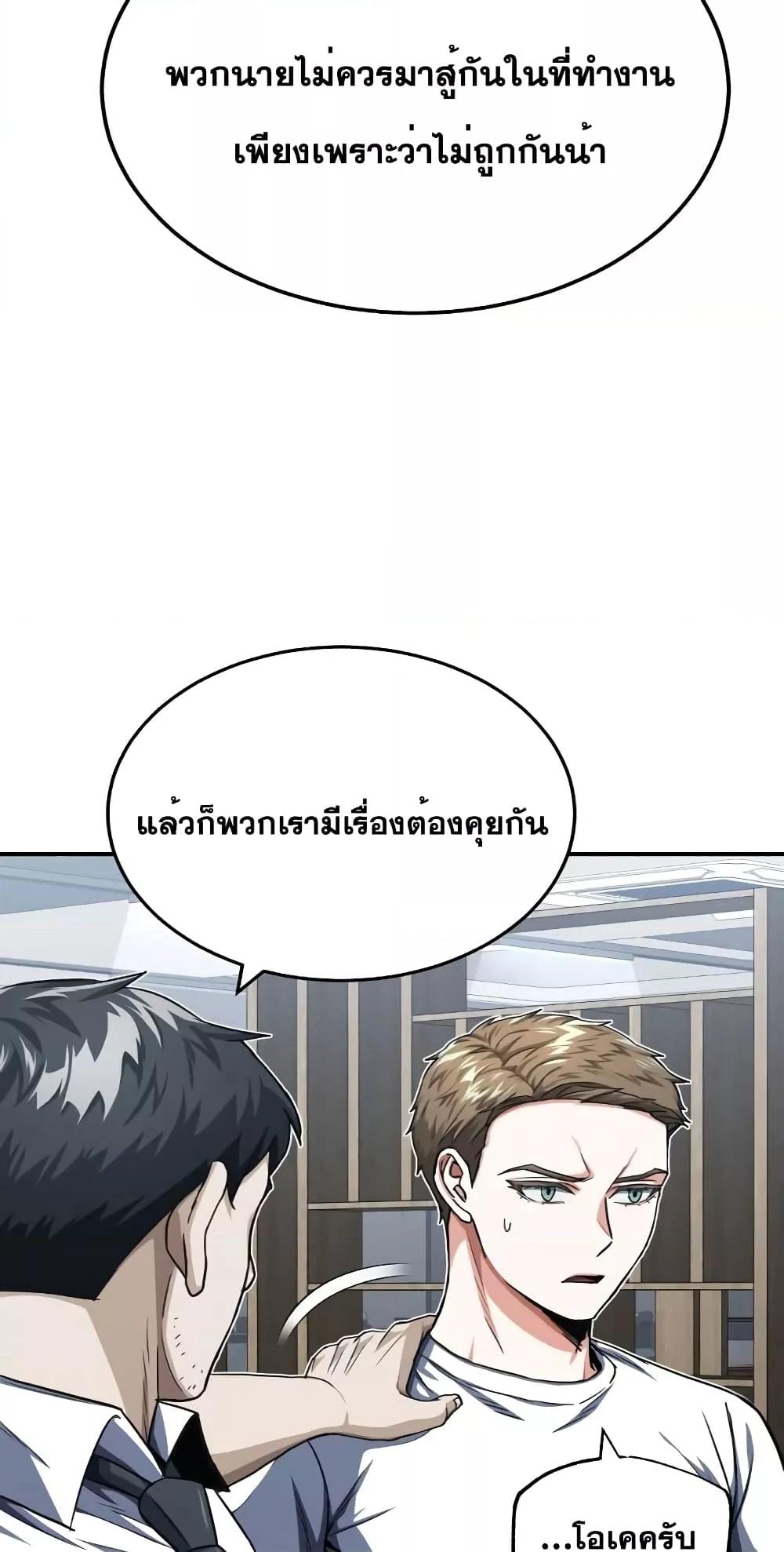 Genius of the Unique Lineage อัจฉริยะนอกคอก ตอนที่ 46 หน้า 9