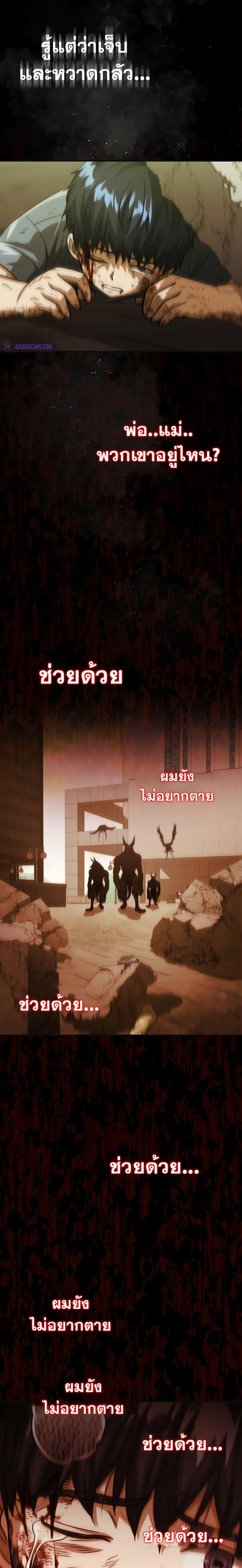 Genius of the Unique Lineage อัจฉริยะนอกคอก ตอนที่ 48 หน้า 10