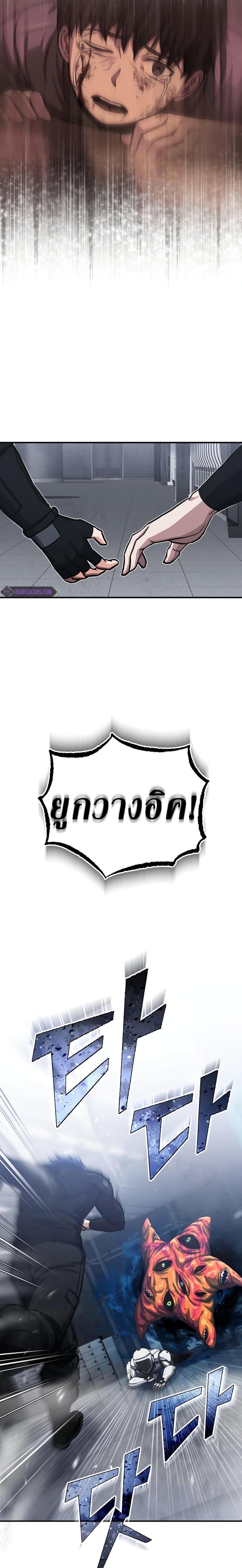 Genius of the Unique Lineage อัจฉริยะนอกคอก ตอนที่ 48 หน้า 19