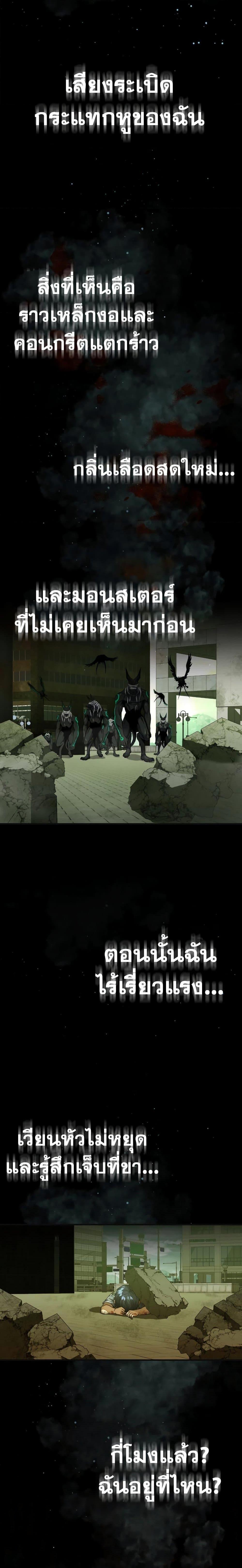 Genius of the Unique Lineage อัจฉริยะนอกคอก ตอนที่ 48 หน้า 9