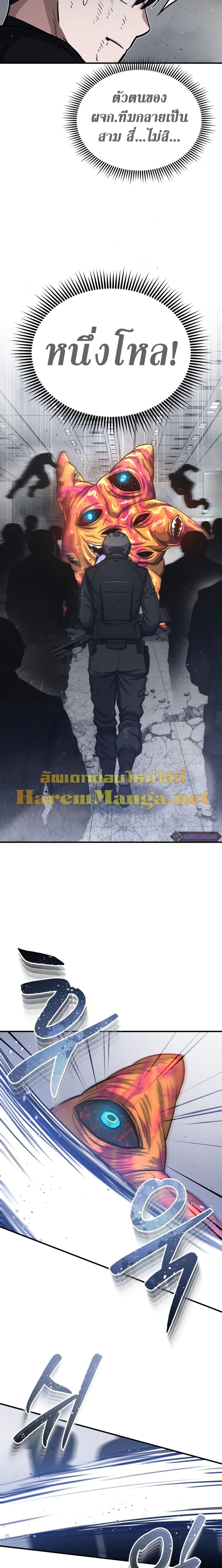 Genius of the Unique Lineage อัจฉริยะนอกคอก ตอนที่ 49 หน้า 11