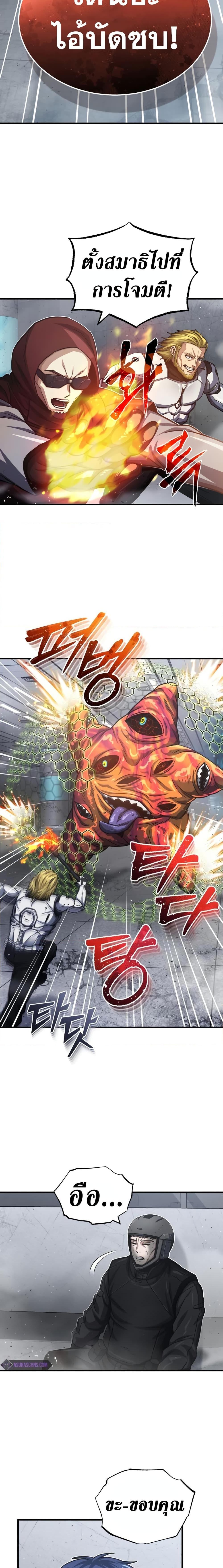 Genius of the Unique Lineage อัจฉริยะนอกคอก ตอนที่ 49 หน้า 13