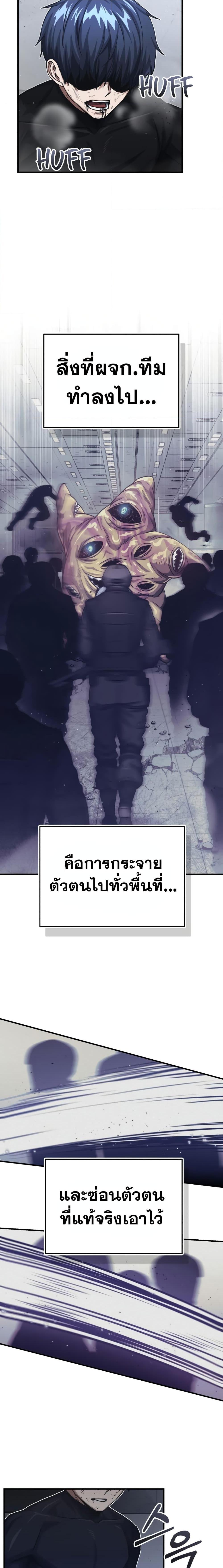 Genius of the Unique Lineage อัจฉริยะนอกคอก ตอนที่ 49 หน้า 14