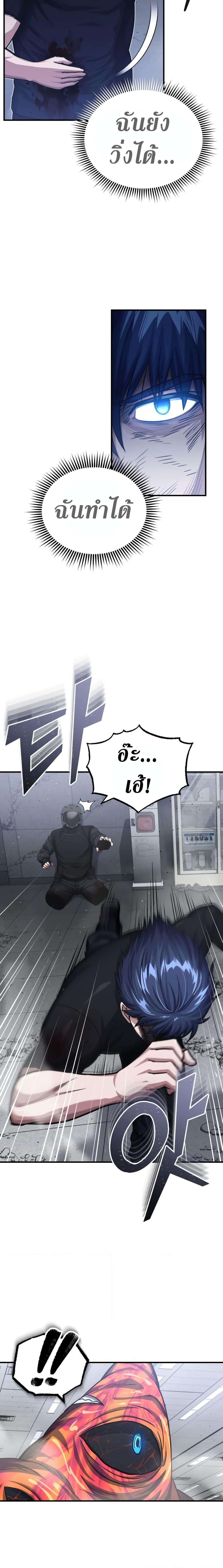 Genius of the Unique Lineage อัจฉริยะนอกคอก ตอนที่ 49 หน้า 15