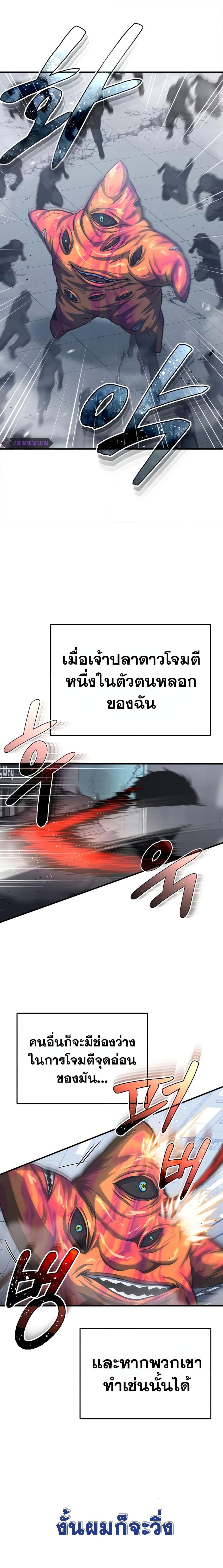 Genius of the Unique Lineage อัจฉริยะนอกคอก ตอนที่ 49 หน้า 16