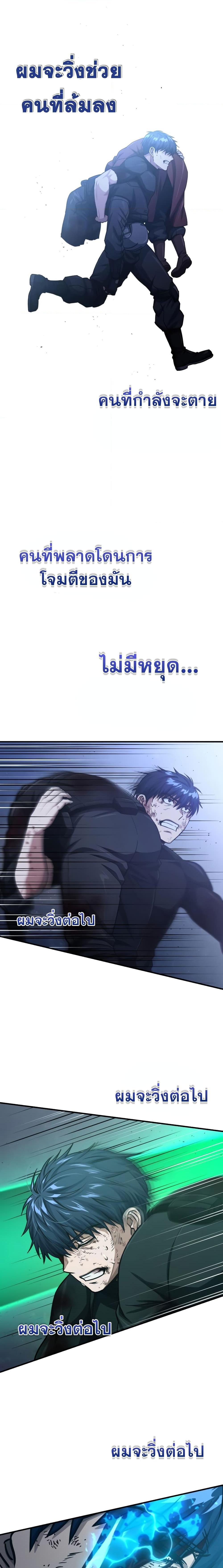 Genius of the Unique Lineage อัจฉริยะนอกคอก ตอนที่ 49 หน้า 17