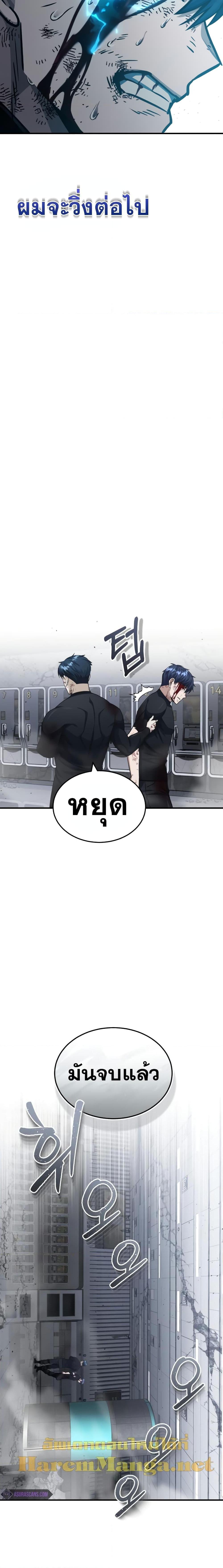 Genius of the Unique Lineage อัจฉริยะนอกคอก ตอนที่ 49 หน้า 18