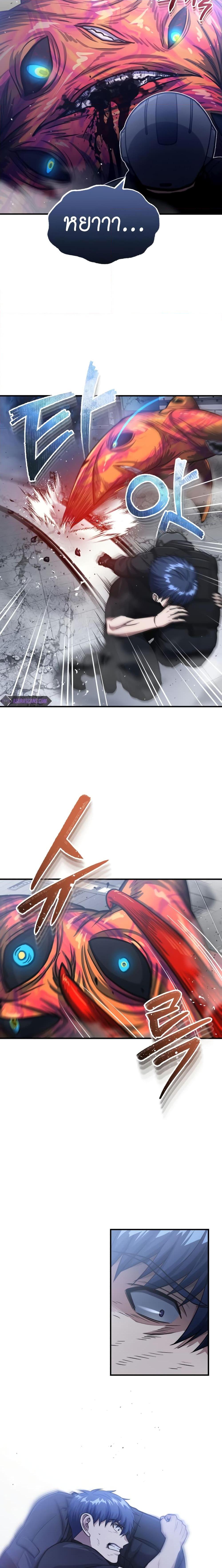 Genius of the Unique Lineage อัจฉริยะนอกคอก ตอนที่ 49 หน้า 9