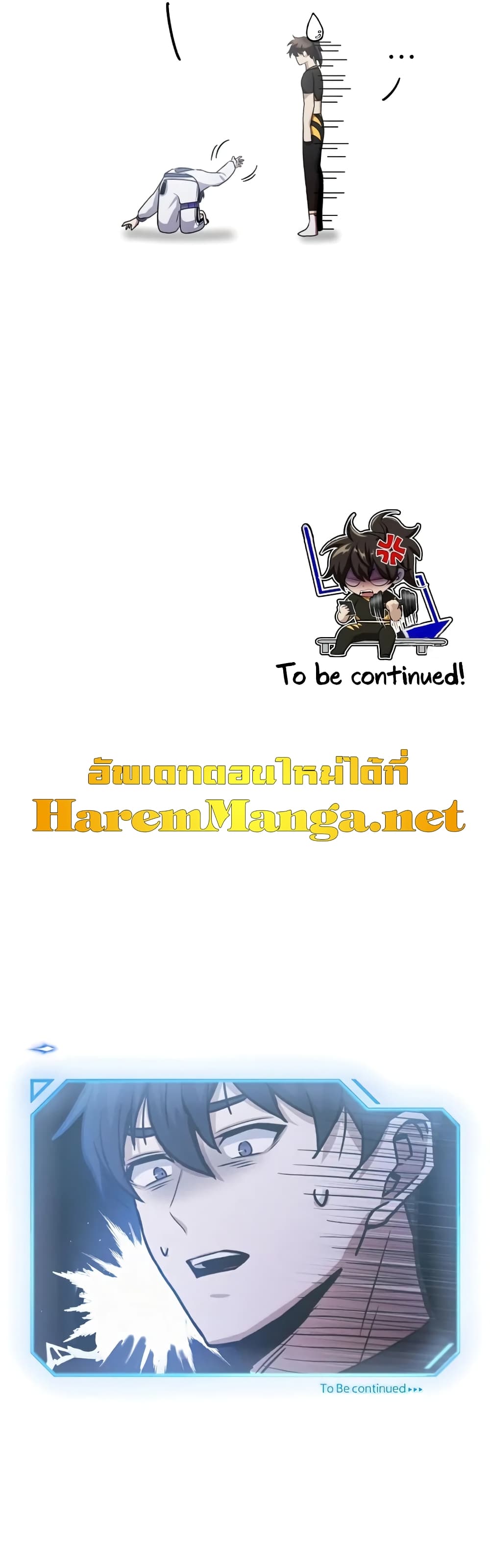 Genius of the Unique Lineage อัจฉริยะนอกคอก ตอนที่ 5 หน้า 14