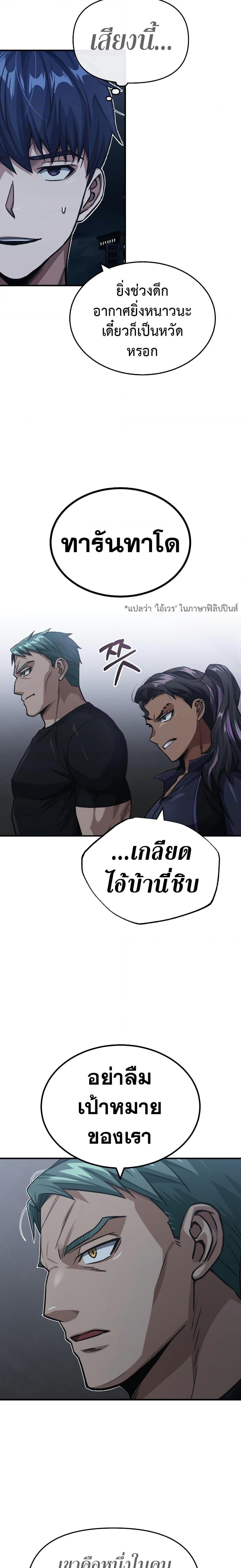 Genius of the Unique Lineage อัจฉริยะนอกคอก ตอนที่ 50 หน้า 11