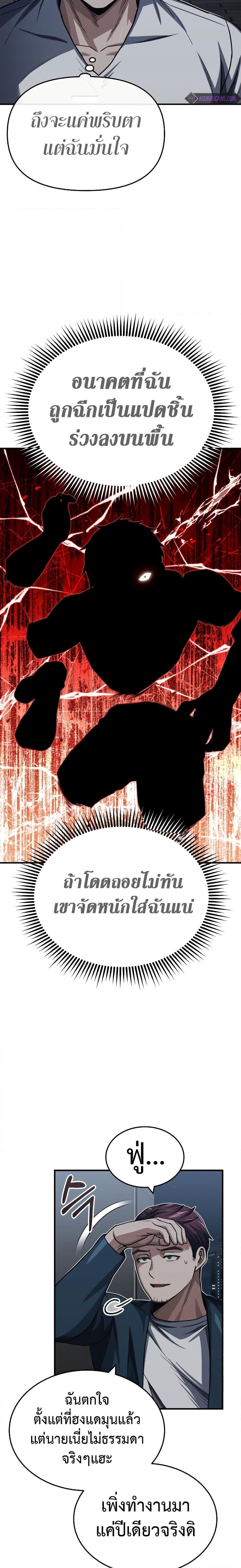 Genius of the Unique Lineage อัจฉริยะนอกคอก ตอนที่ 50 หน้า 15