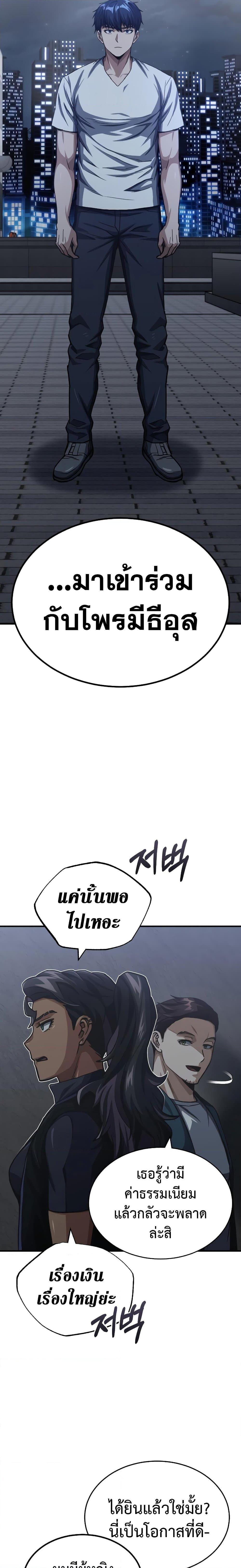 Genius of the Unique Lineage อัจฉริยะนอกคอก ตอนที่ 50 หน้า 17