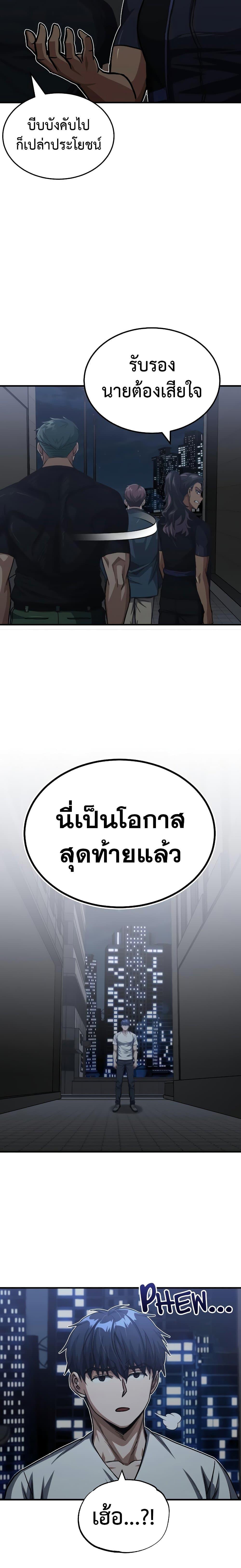 Genius of the Unique Lineage อัจฉริยะนอกคอก ตอนที่ 50 หน้า 22