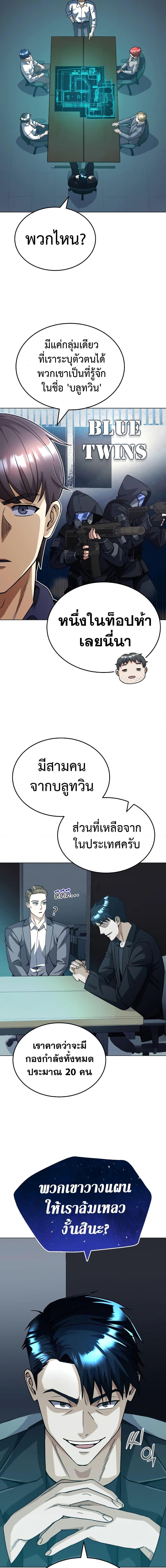 Genius of the Unique Lineage อัจฉริยะนอกคอก ตอนที่ 51 หน้า 15