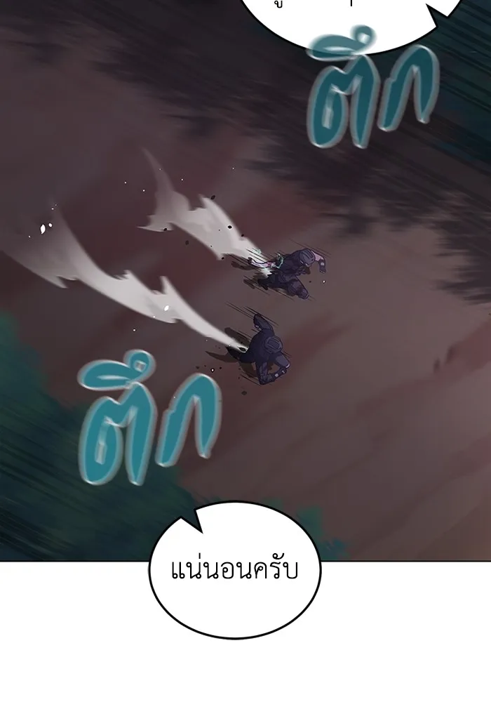 Genius of the Unique Lineage อัจฉริยะนอกคอก ตอนที่ 53 หน้า 10