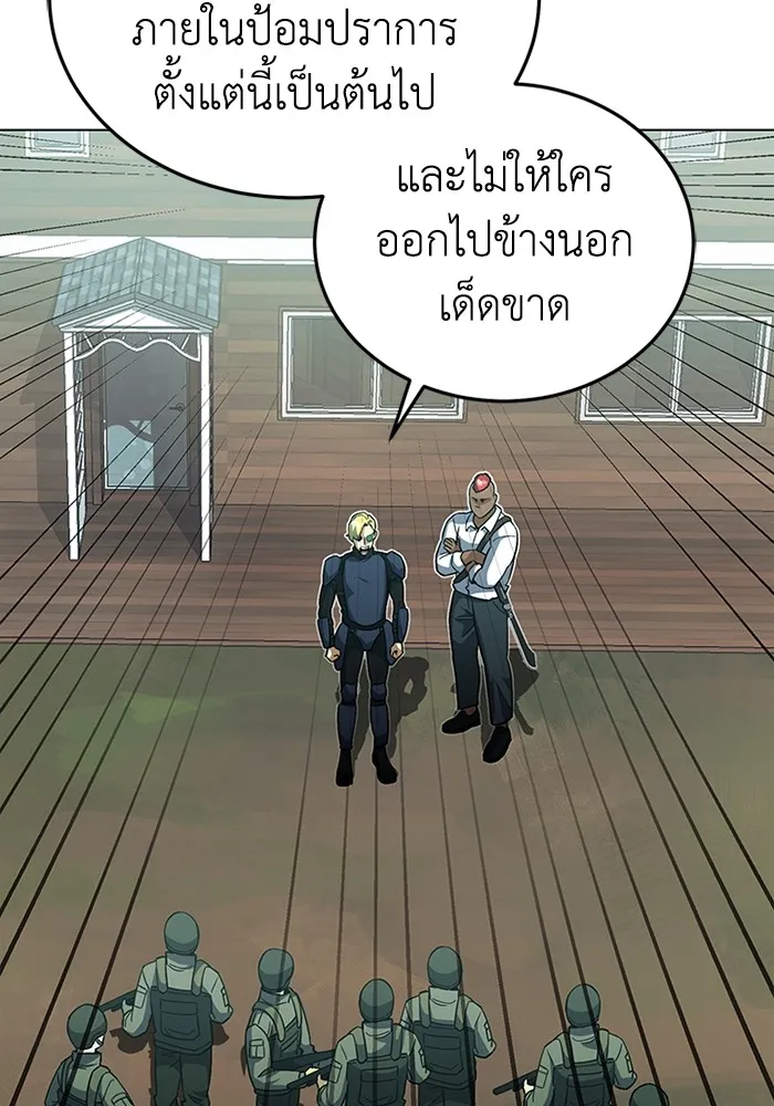 Genius of the Unique Lineage อัจฉริยะนอกคอก ตอนที่ 53 หน้า 100