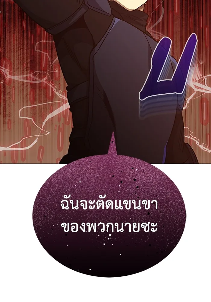 Genius of the Unique Lineage อัจฉริยะนอกคอก ตอนที่ 53 หน้า 103