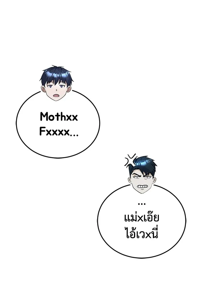 Genius of the Unique Lineage อัจฉริยะนอกคอก ตอนที่ 53 หน้า 11