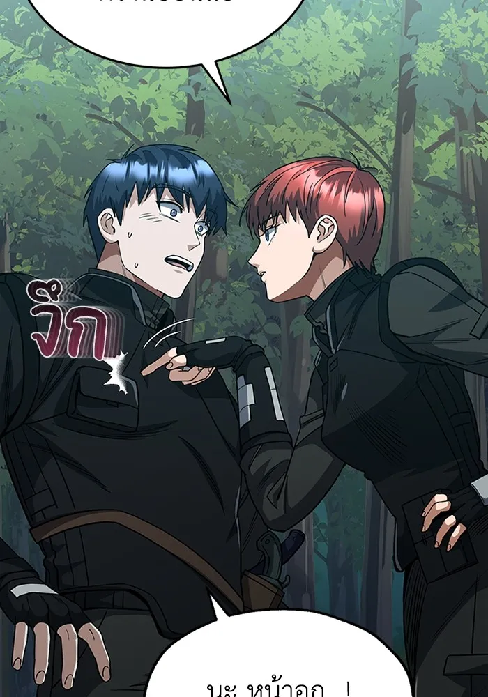 Genius of the Unique Lineage อัจฉริยะนอกคอก ตอนที่ 53 หน้า 110