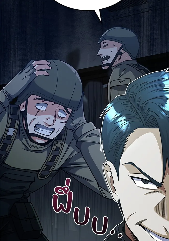 Genius of the Unique Lineage อัจฉริยะนอกคอก ตอนที่ 53 หน้า 115