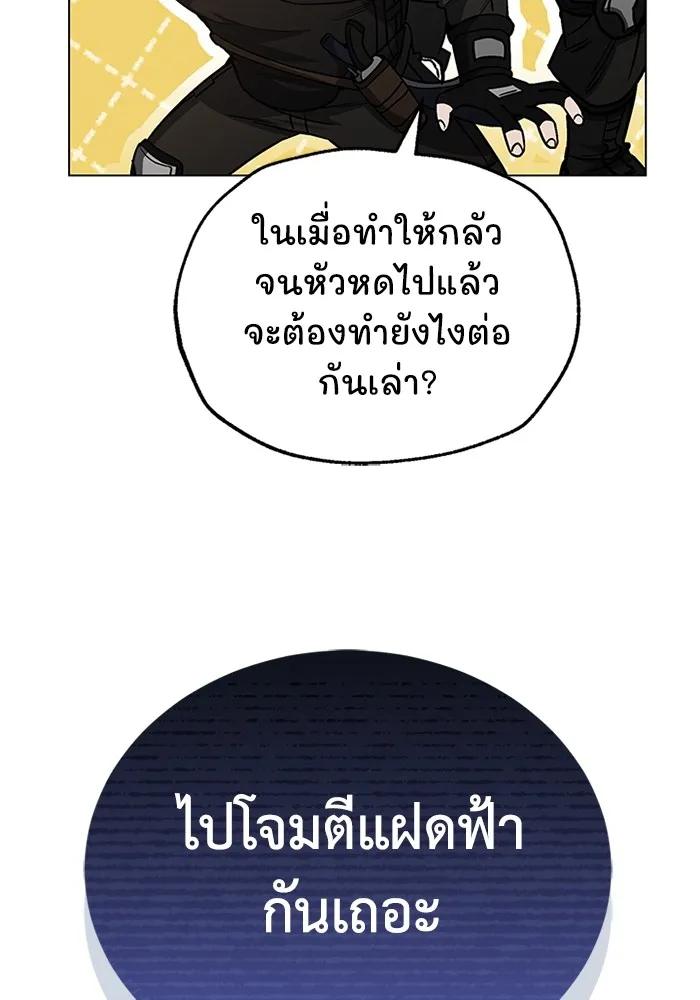 Genius of the Unique Lineage อัจฉริยะนอกคอก ตอนที่ 53 หน้า 118