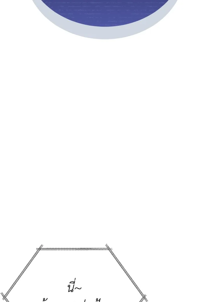 Genius of the Unique Lineage อัจฉริยะนอกคอก ตอนที่ 53 หน้า 119