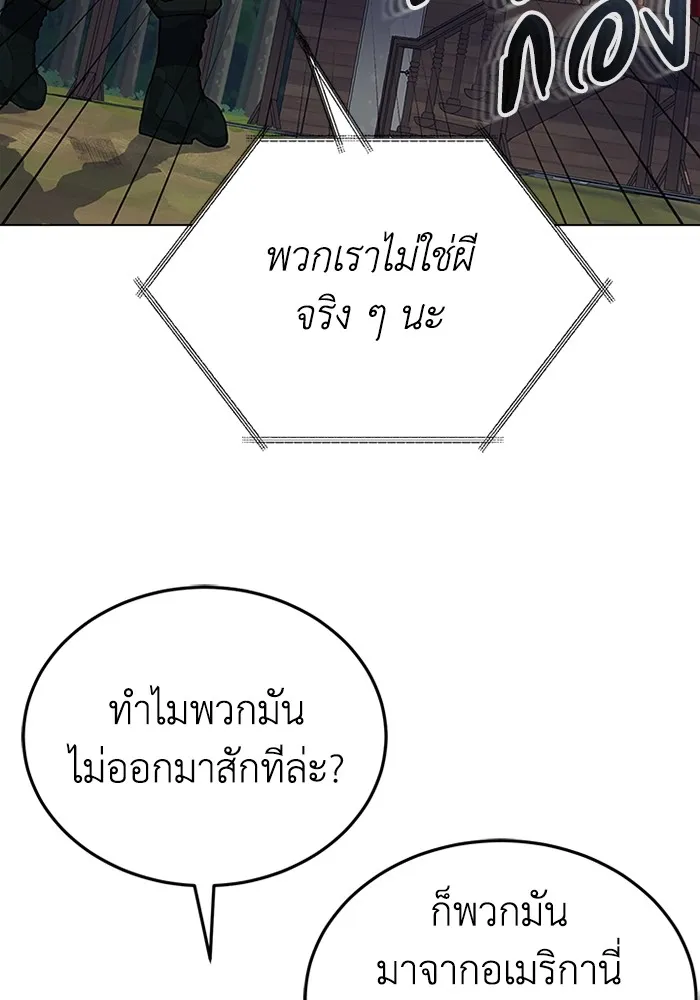 Genius of the Unique Lineage อัจฉริยะนอกคอก ตอนที่ 53 หน้า 121