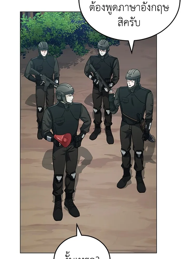 Genius of the Unique Lineage อัจฉริยะนอกคอก ตอนที่ 53 หน้า 122