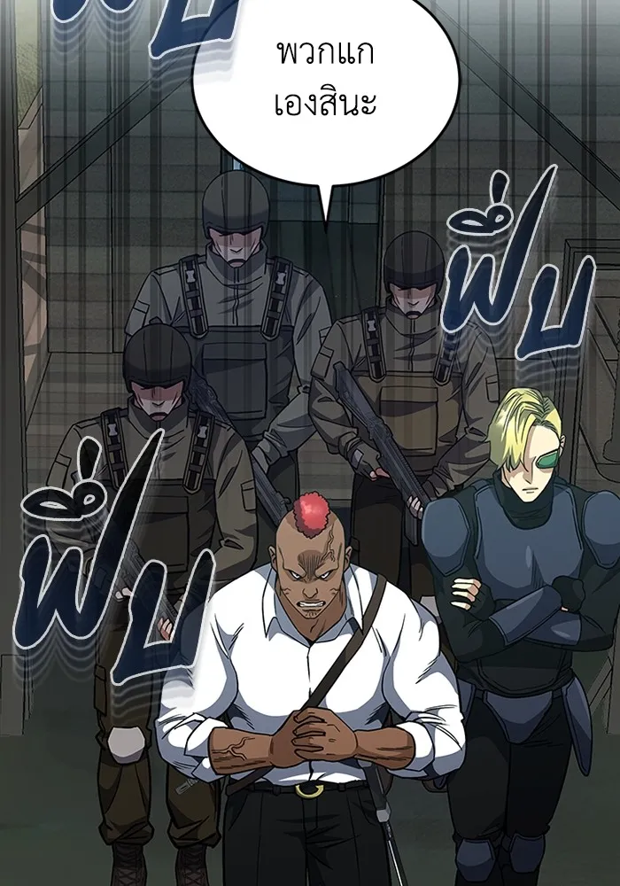 Genius of the Unique Lineage อัจฉริยะนอกคอก ตอนที่ 53 หน้า 127