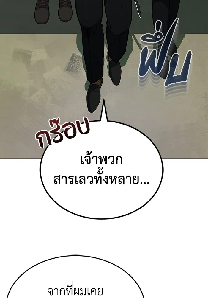 Genius of the Unique Lineage อัจฉริยะนอกคอก ตอนที่ 53 หน้า 128