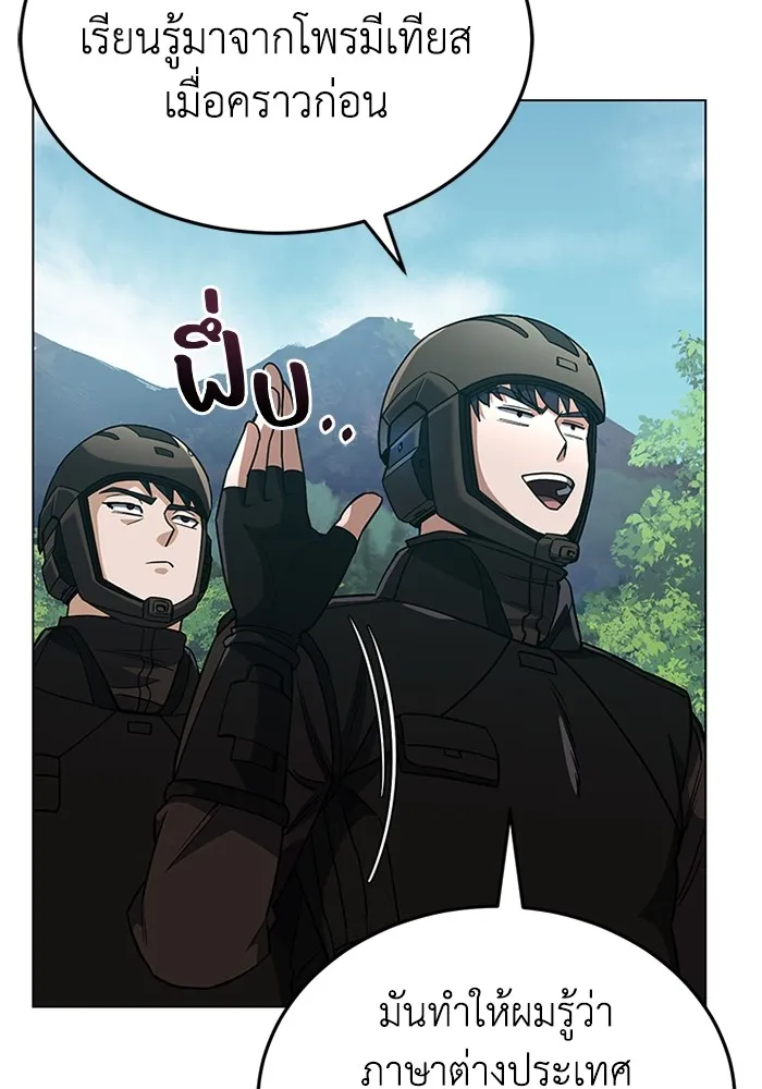 Genius of the Unique Lineage อัจฉริยะนอกคอก ตอนที่ 53 หน้า 129