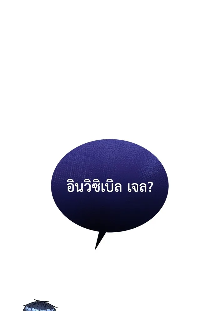 Genius of the Unique Lineage อัจฉริยะนอกคอก ตอนที่ 53 หน้า 13