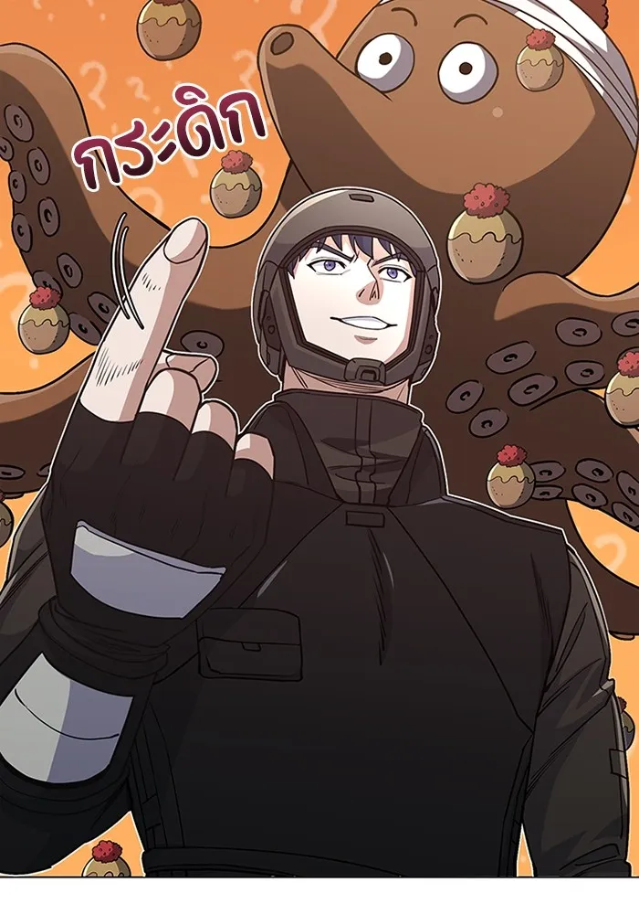 Genius of the Unique Lineage อัจฉริยะนอกคอก ตอนที่ 53 หน้า 131