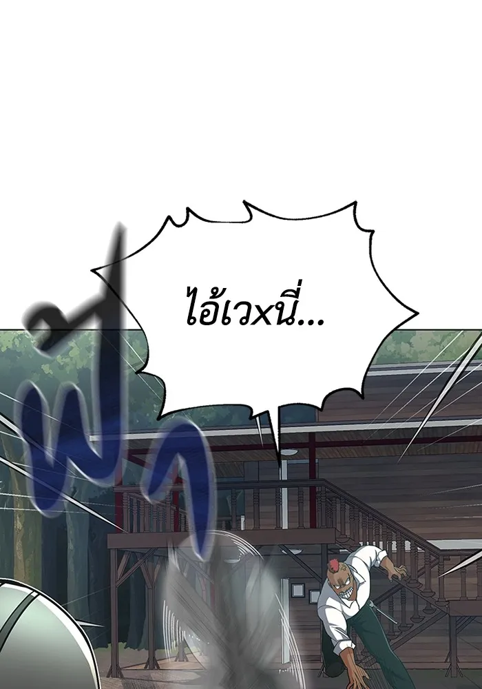 Genius of the Unique Lineage อัจฉริยะนอกคอก ตอนที่ 53 หน้า 132