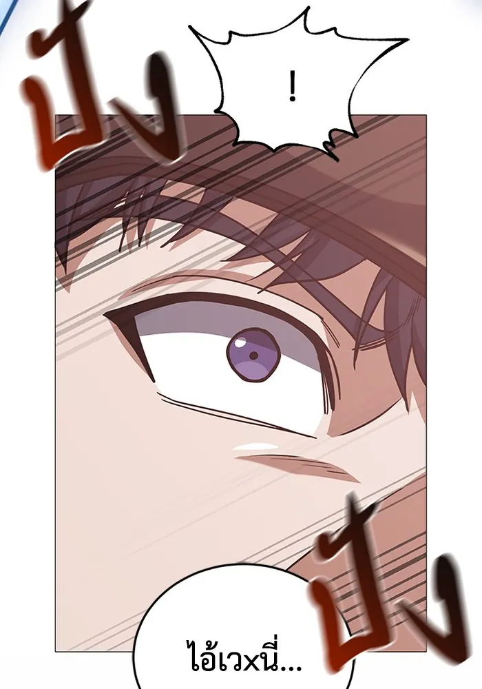 Genius of the Unique Lineage อัจฉริยะนอกคอก ตอนที่ 53 หน้า 137