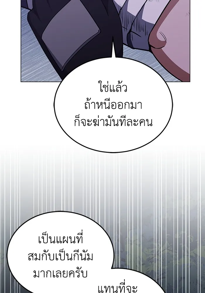 Genius of the Unique Lineage อัจฉริยะนอกคอก ตอนที่ 53 หน้า 15