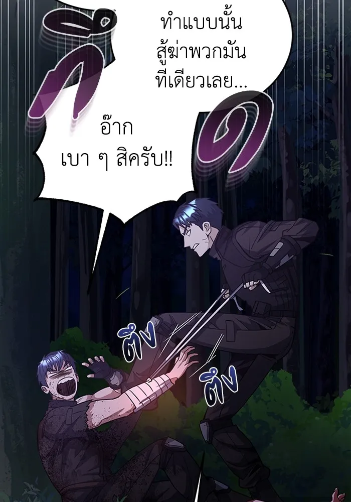 Genius of the Unique Lineage อัจฉริยะนอกคอก ตอนที่ 53 หน้า 16