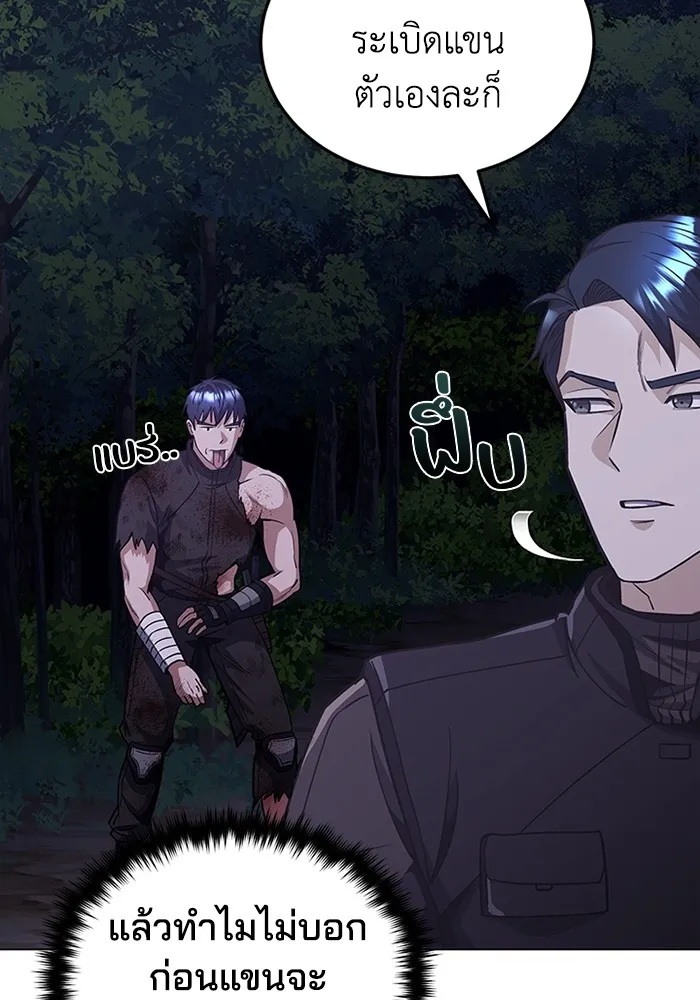 Genius of the Unique Lineage อัจฉริยะนอกคอก ตอนที่ 53 หน้า 20