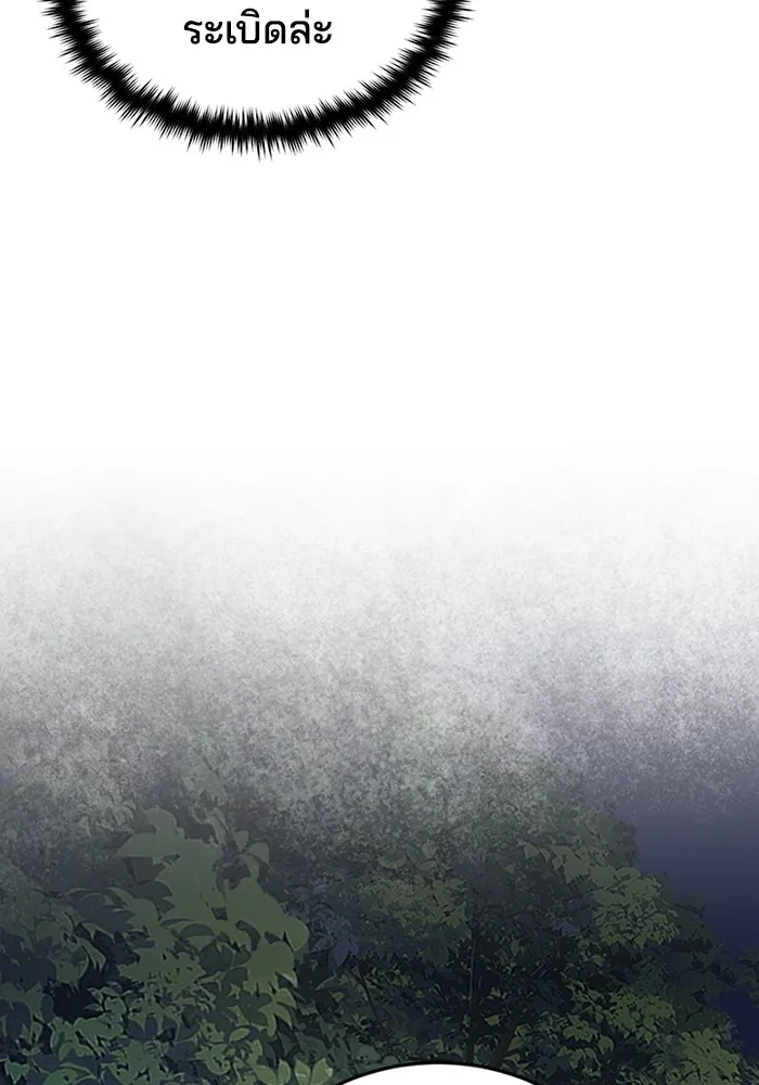 Genius of the Unique Lineage อัจฉริยะนอกคอก ตอนที่ 53 หน้า 21