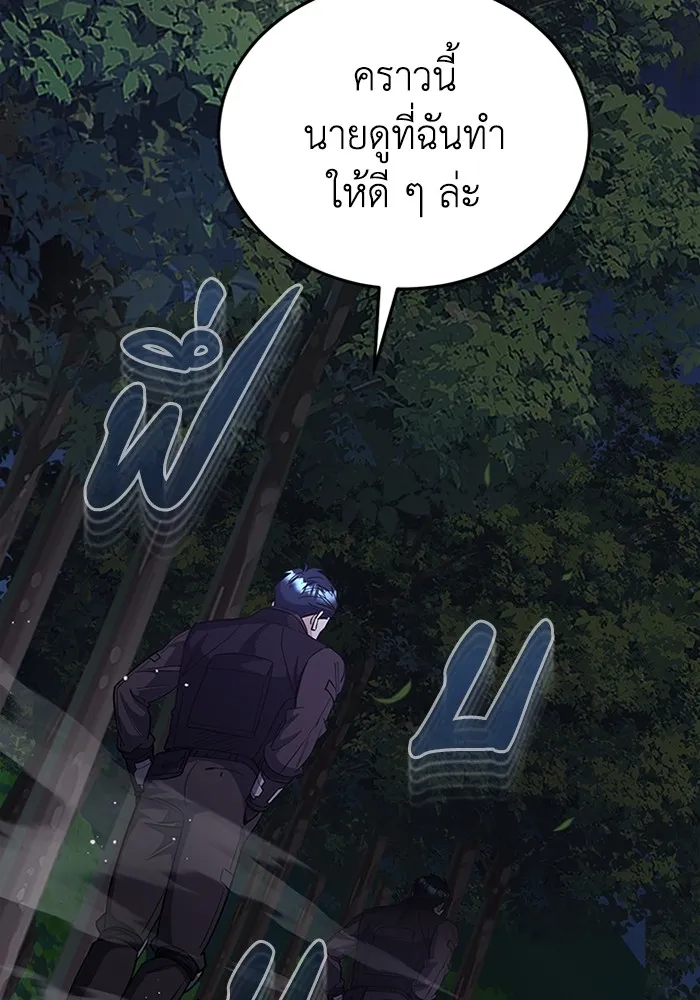 Genius of the Unique Lineage อัจฉริยะนอกคอก ตอนที่ 53 หน้า 22