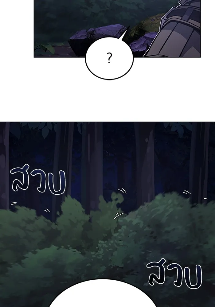 Genius of the Unique Lineage อัจฉริยะนอกคอก ตอนที่ 53 หน้า 28