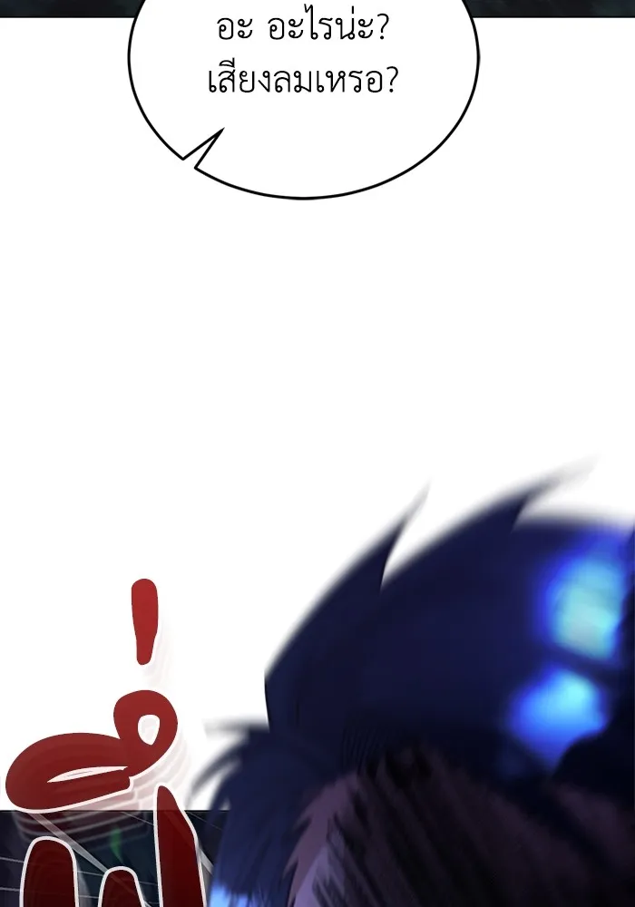 Genius of the Unique Lineage อัจฉริยะนอกคอก ตอนที่ 53 หน้า 29