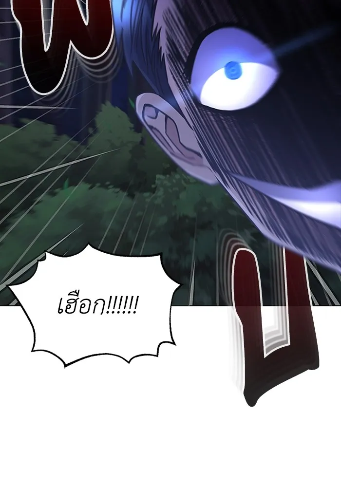 Genius of the Unique Lineage อัจฉริยะนอกคอก ตอนที่ 53 หน้า 30