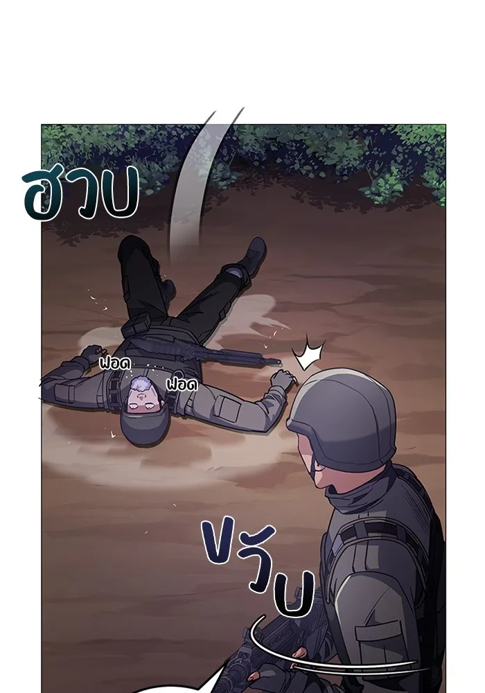 Genius of the Unique Lineage อัจฉริยะนอกคอก ตอนที่ 53 หน้า 31