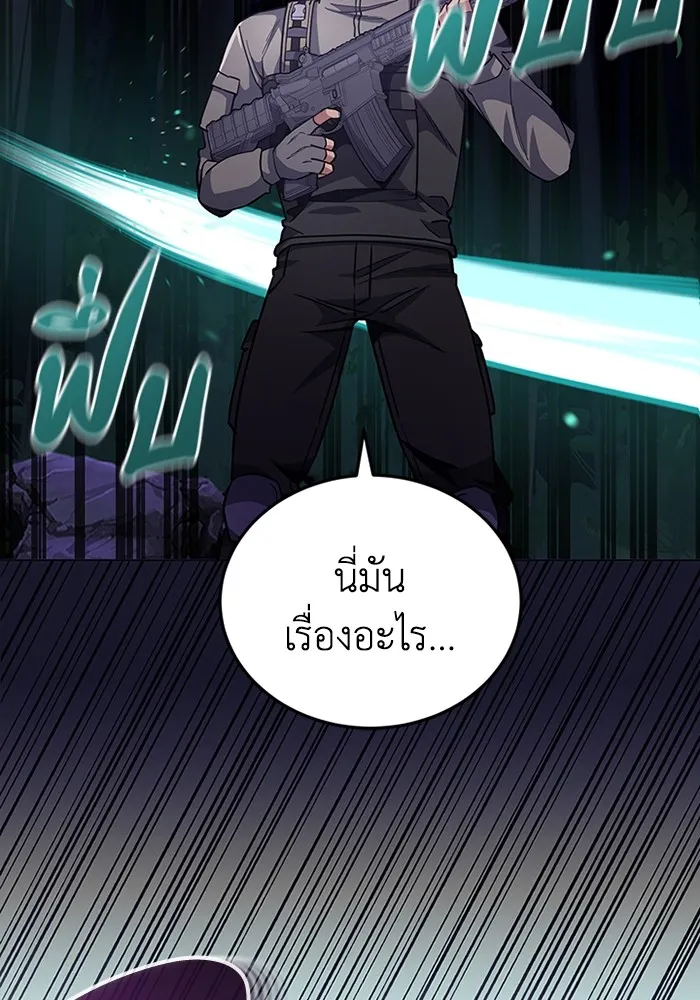 Genius of the Unique Lineage อัจฉริยะนอกคอก ตอนที่ 53 หน้า 34