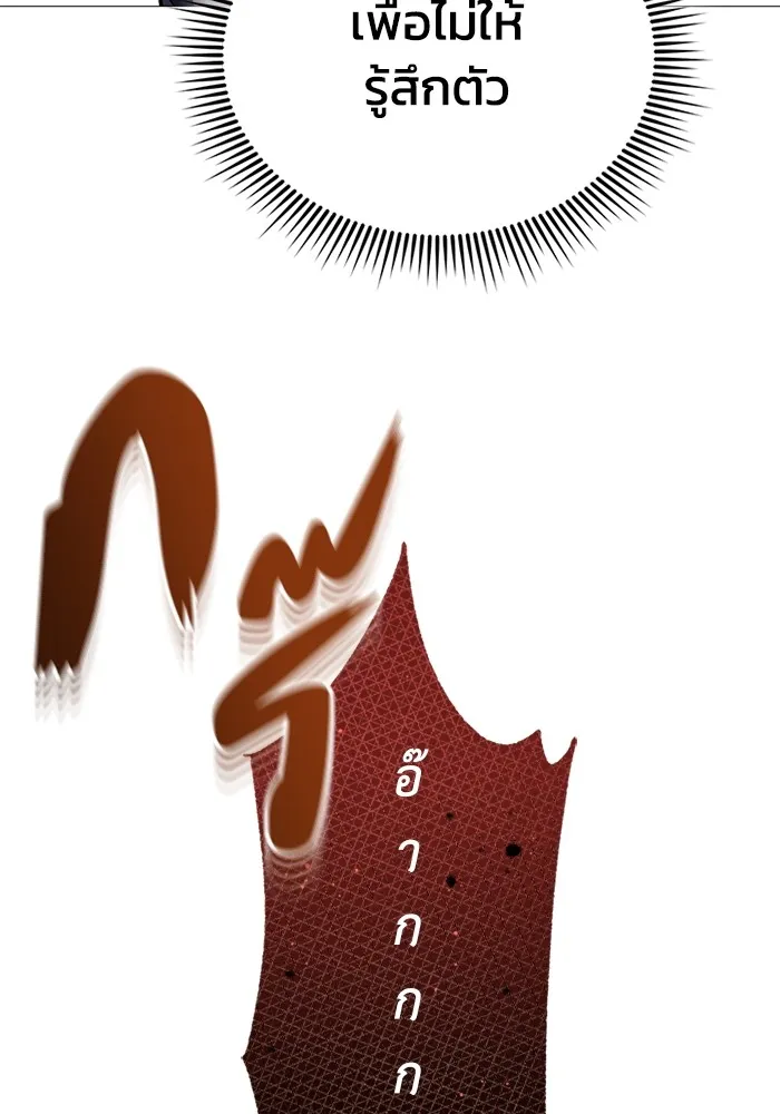 Genius of the Unique Lineage อัจฉริยะนอกคอก ตอนที่ 53 หน้า 36