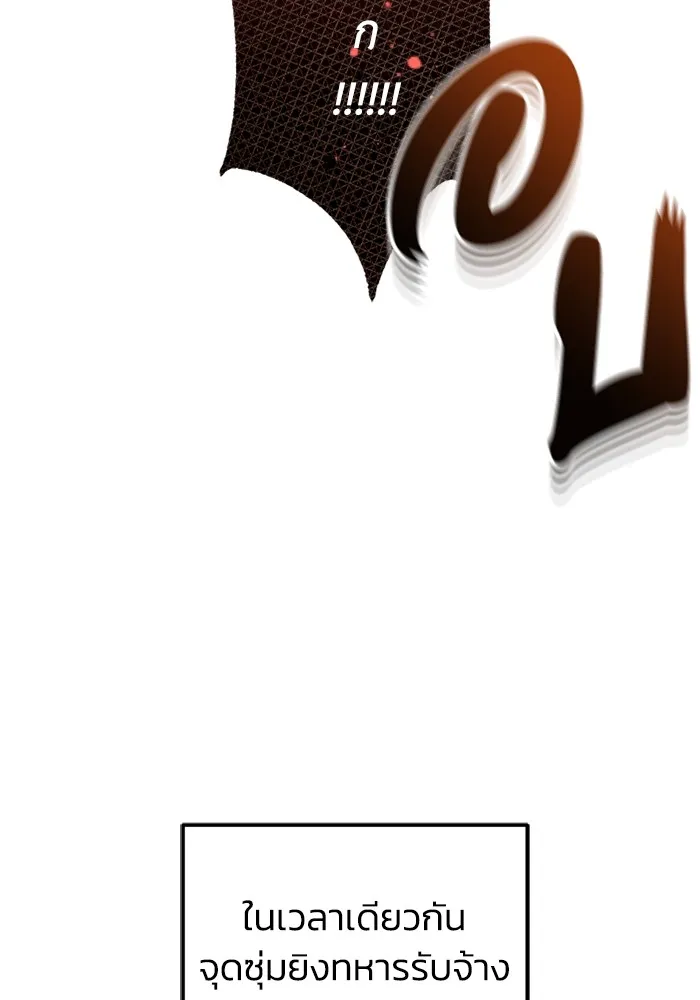 Genius of the Unique Lineage อัจฉริยะนอกคอก ตอนที่ 53 หน้า 37