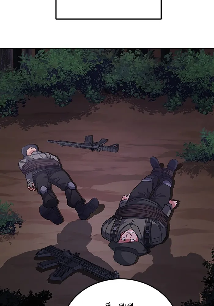 Genius of the Unique Lineage อัจฉริยะนอกคอก ตอนที่ 53 หน้า 38