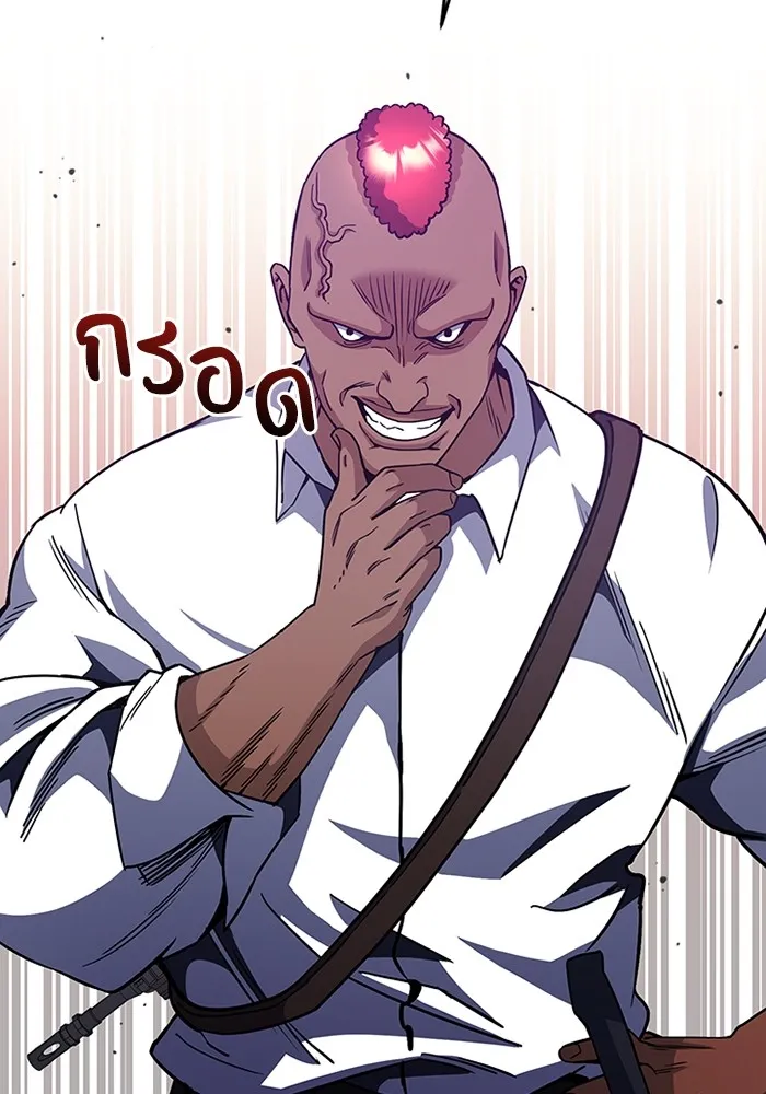 Genius of the Unique Lineage อัจฉริยะนอกคอก ตอนที่ 53 หน้า 40